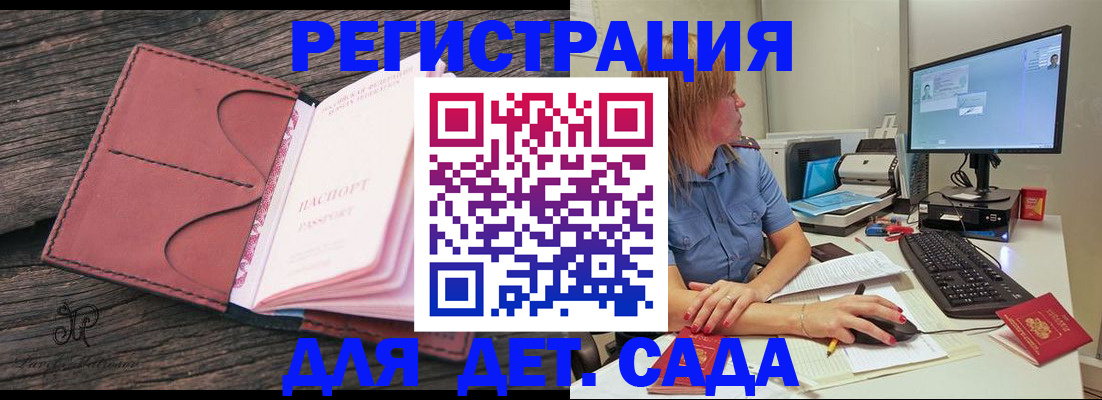 временная регистрация законно в Белгороде