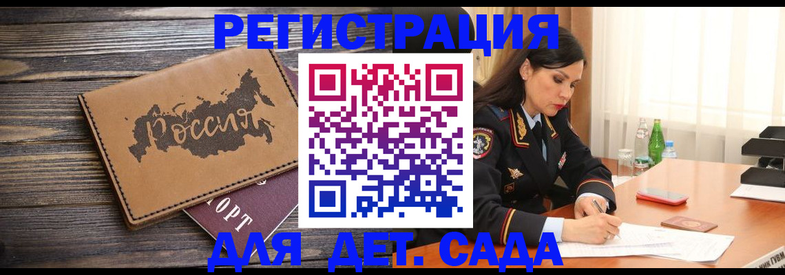 прописка гарантия в Белгороде